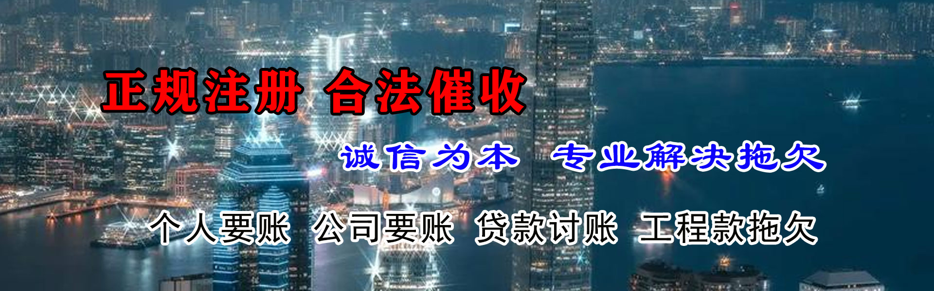 仙桃收债公司